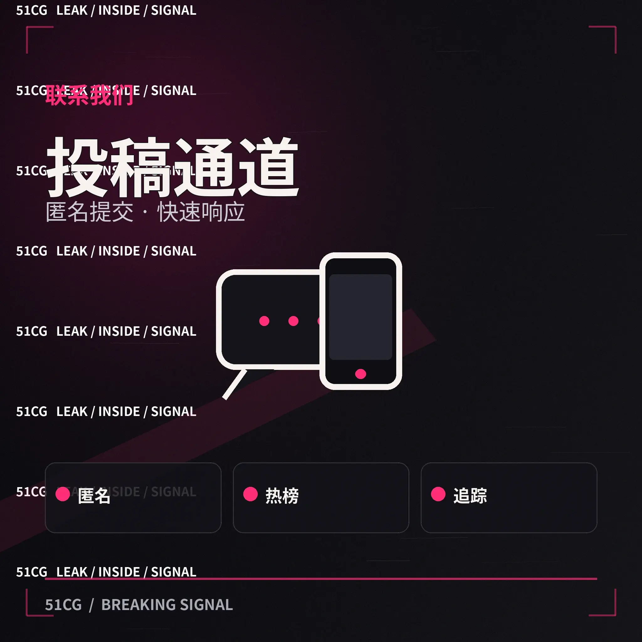 内容纠错与公开信息反馈场景