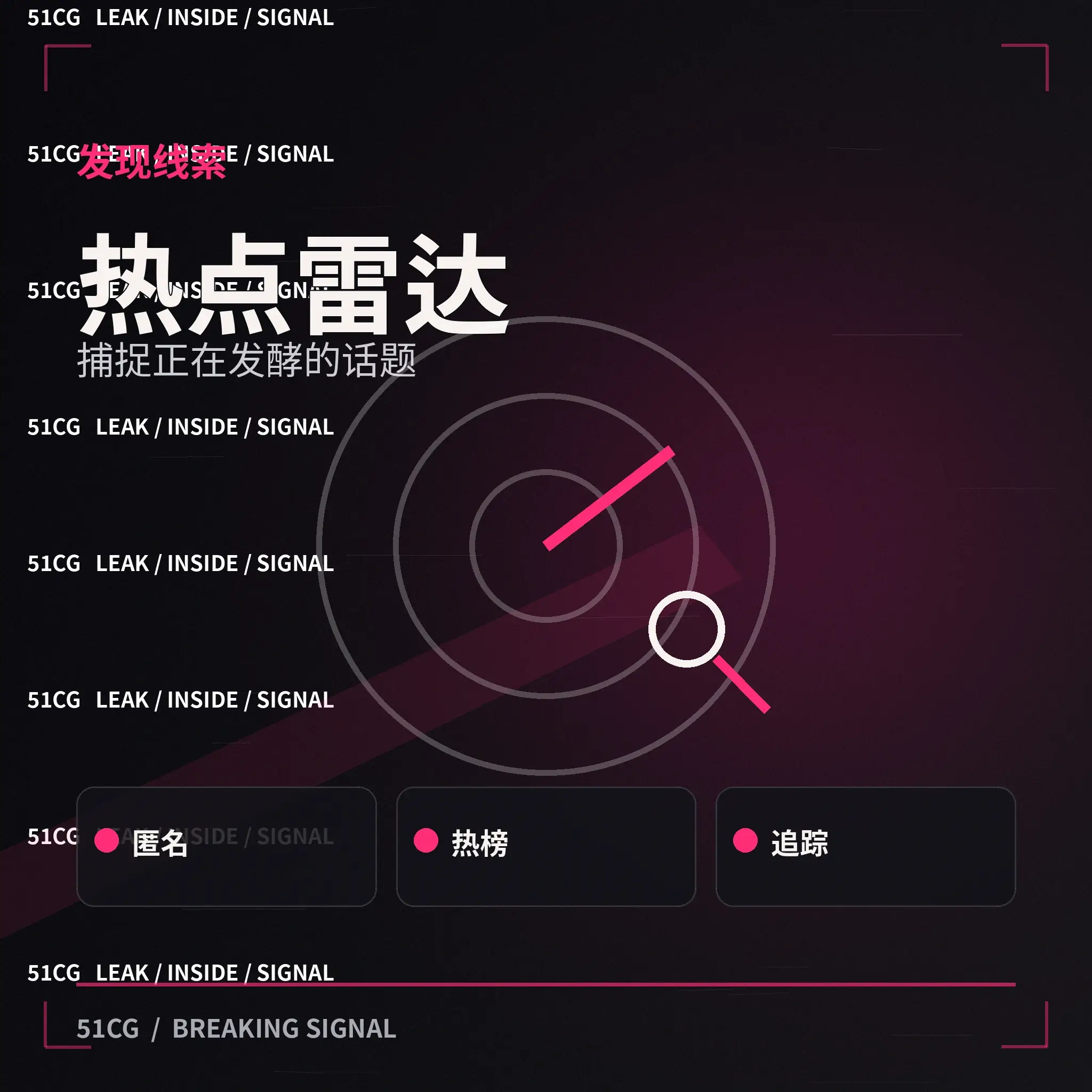 娱乐热点发现与资料整理场景