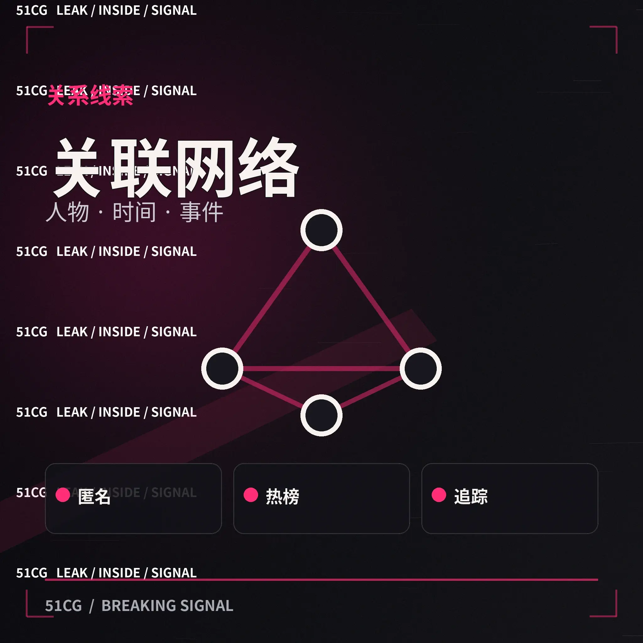苏见川公开娱乐活动人物剪影